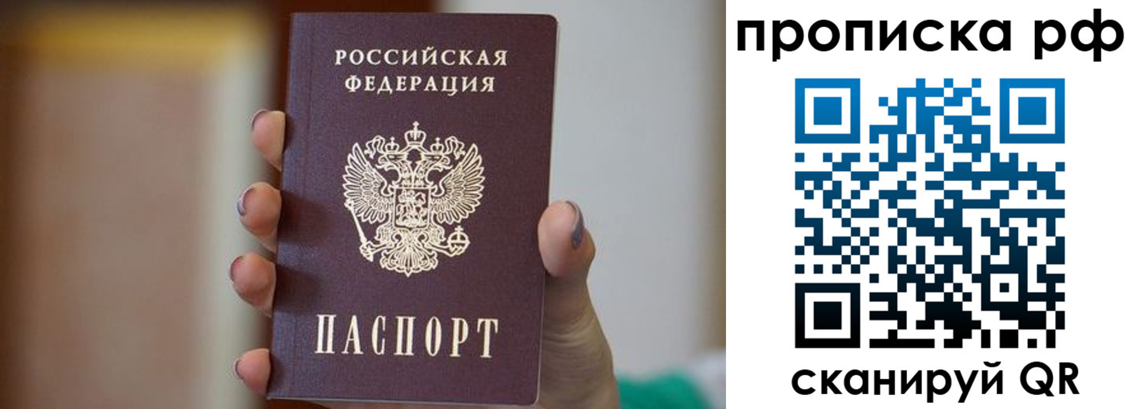 временная регистрация в Карабаново