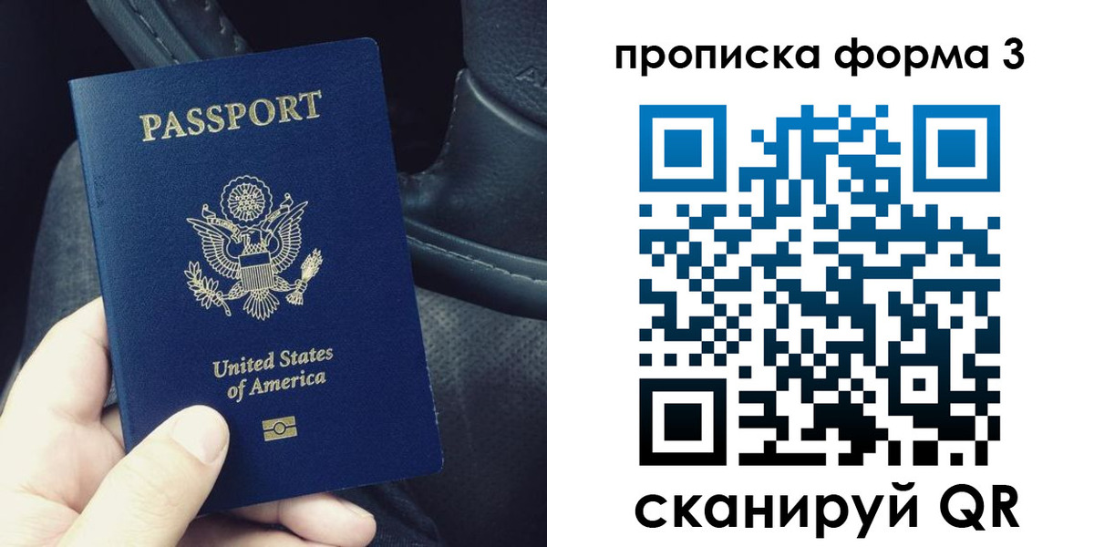 прописка гарантия в Карабаново