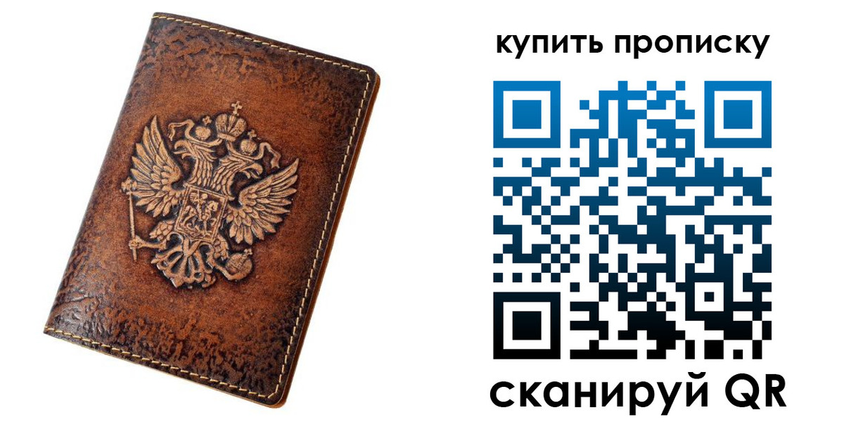 прописка от собственника в Карабаново