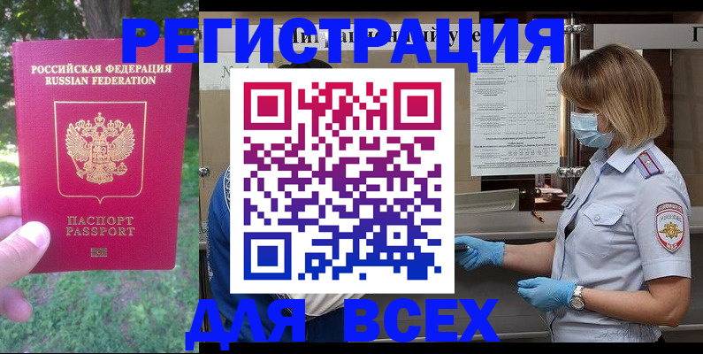 временная регистрация поиск в Карабаново