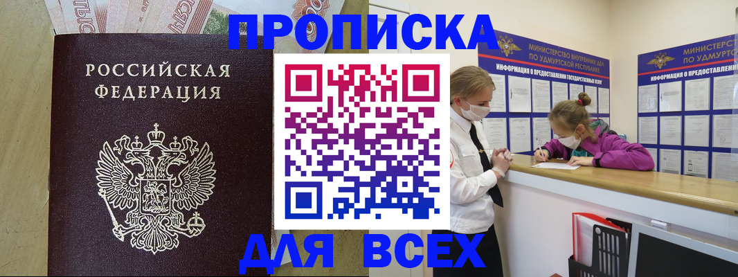 прописка регистрация в Карабаново