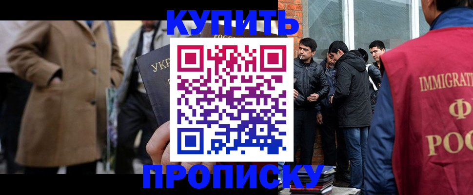 прописка регистрация в Карабаново